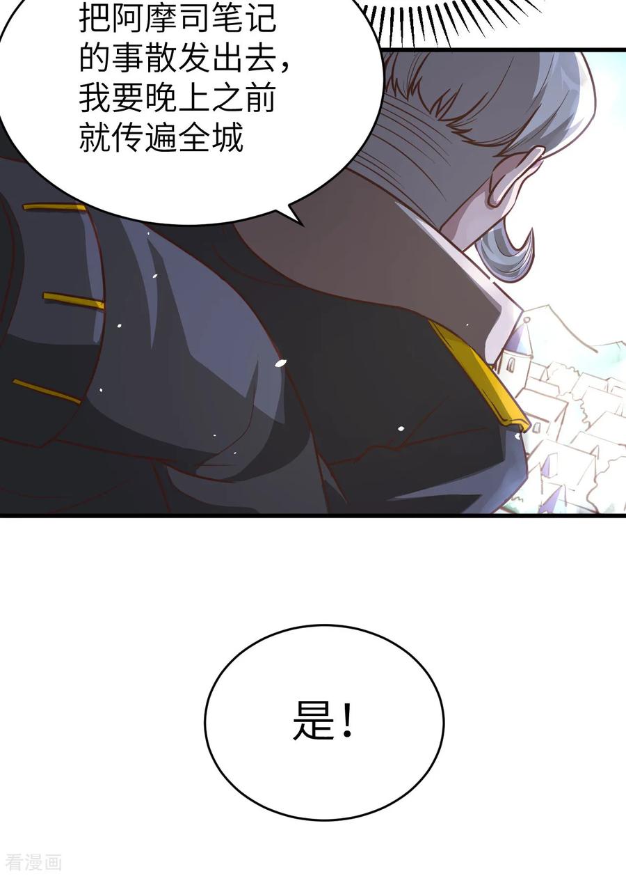 从今天开始当城主漫画,120 凯瑟琳还未出嫁！ 你不能 24图