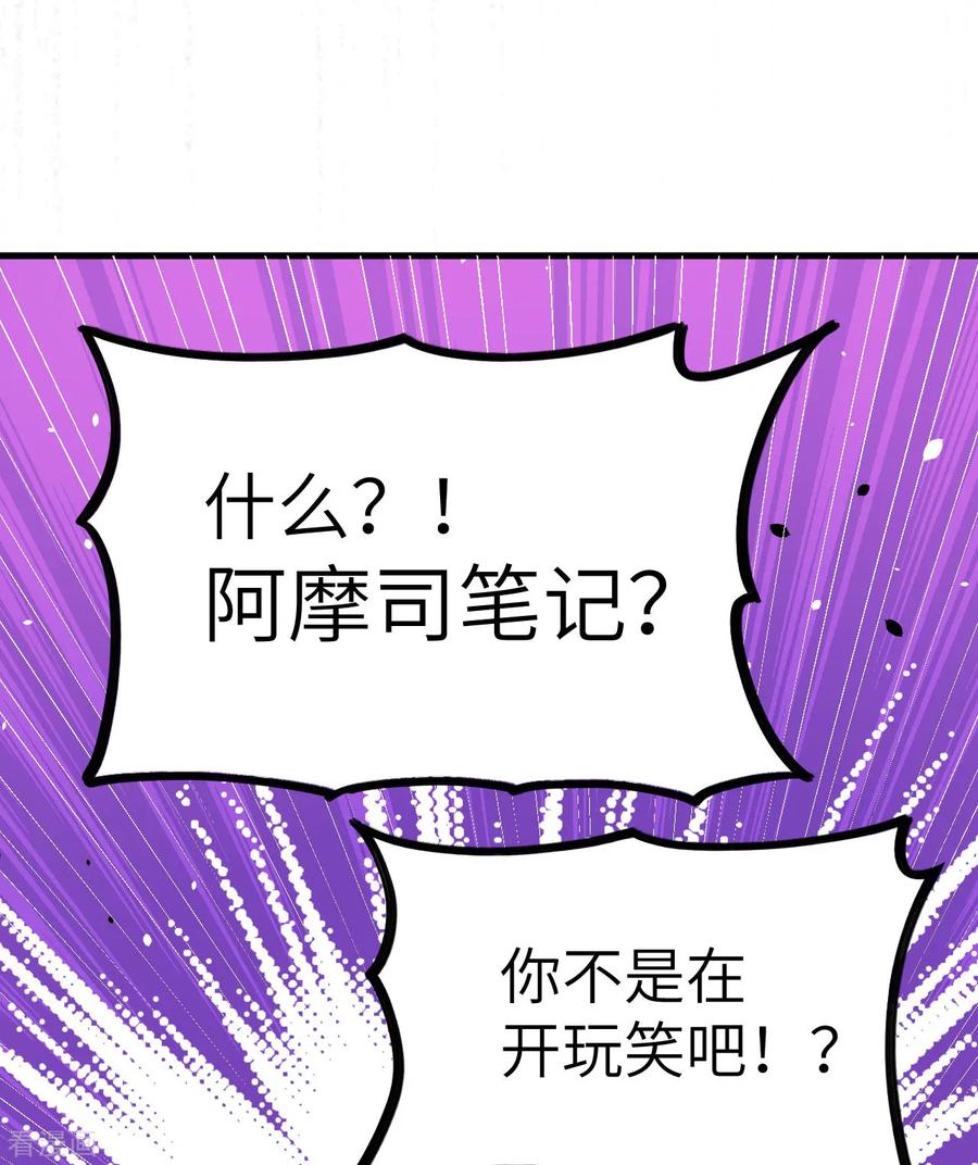 从今天开始当城主漫画,120 凯瑟琳还未出嫁！ 你不能 17图