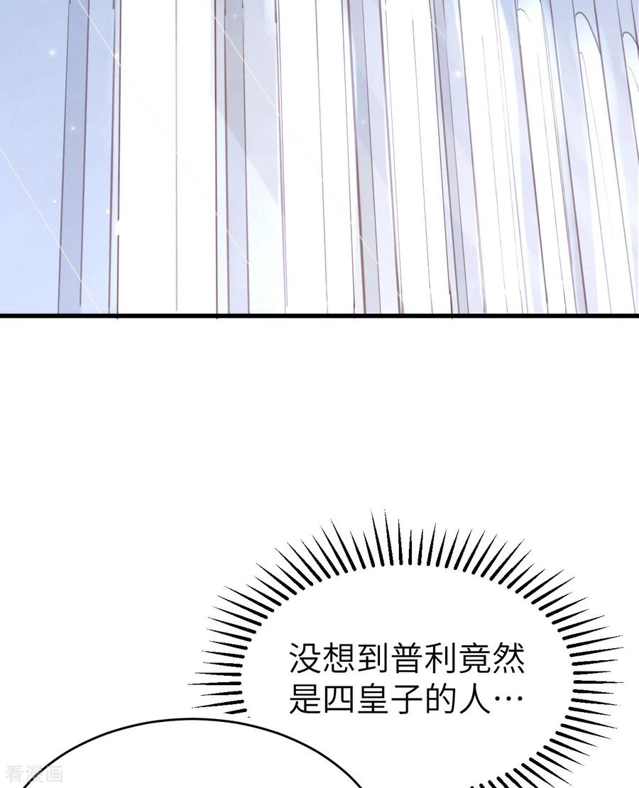 从今天开始当城主漫画,120 凯瑟琳还未出嫁！ 你不能 23图