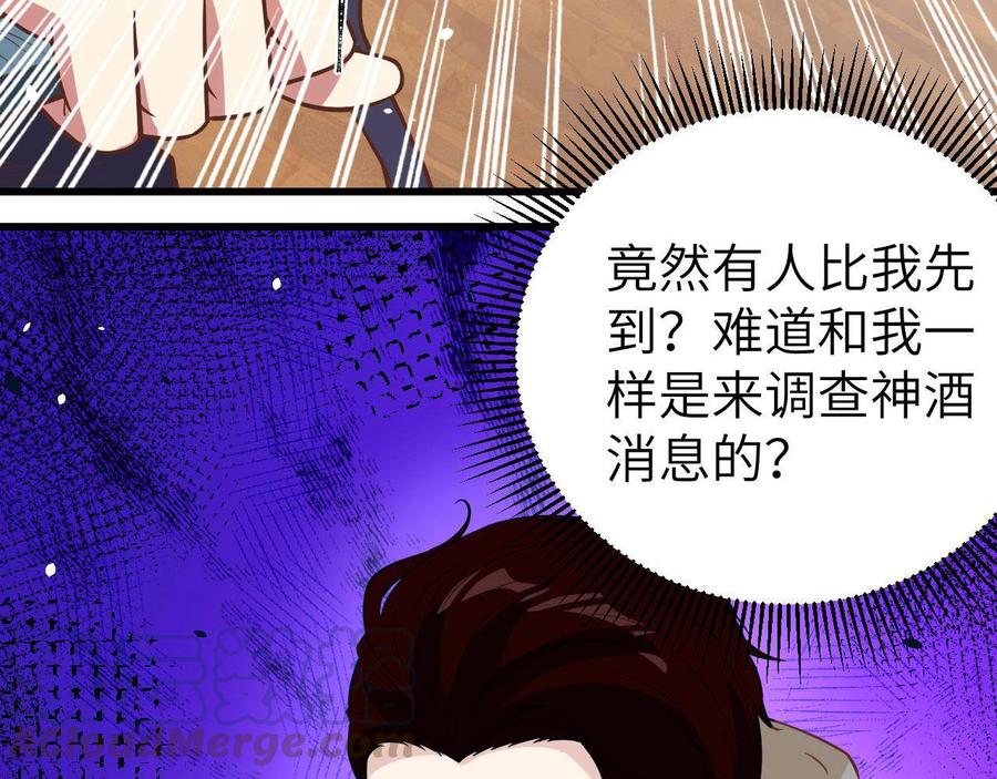 从今天开始当城主漫画,121 水上黄金之路 21图