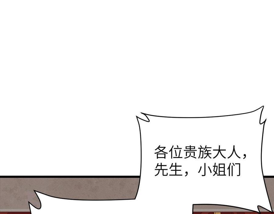 从今天开始当城主漫画,121 水上黄金之路 36图