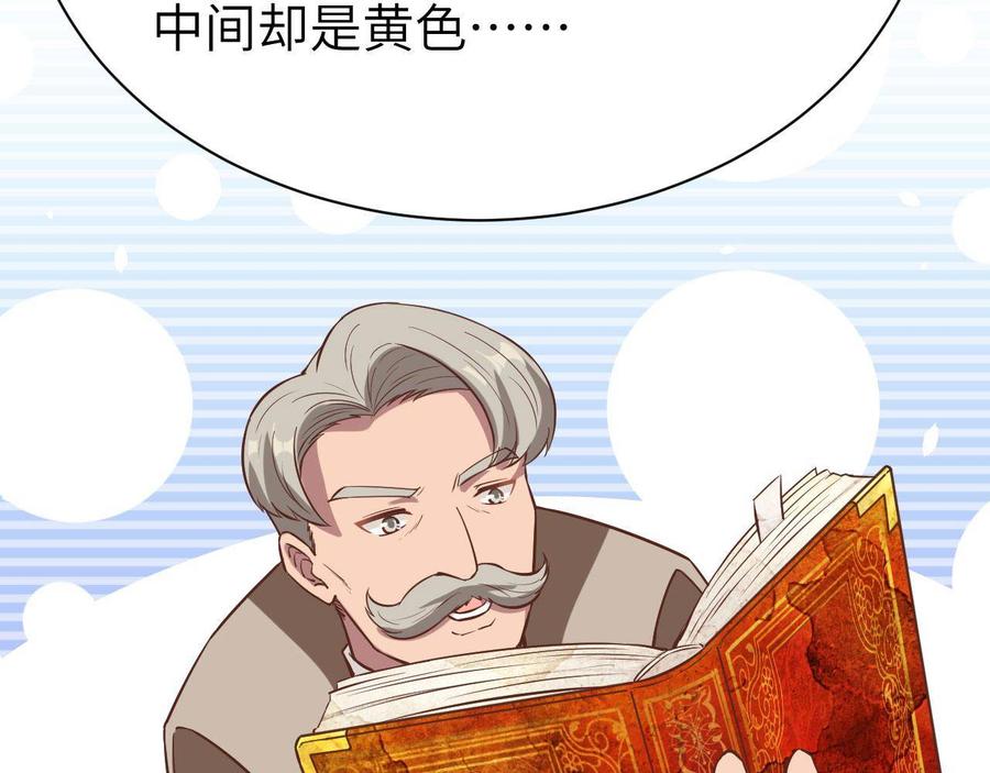 从今天开始当城主漫画,121 水上黄金之路 57图