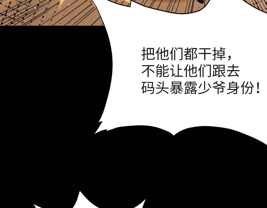 从今天开始当城主漫画,122 伊丽莎与达莲娜的关系 108图