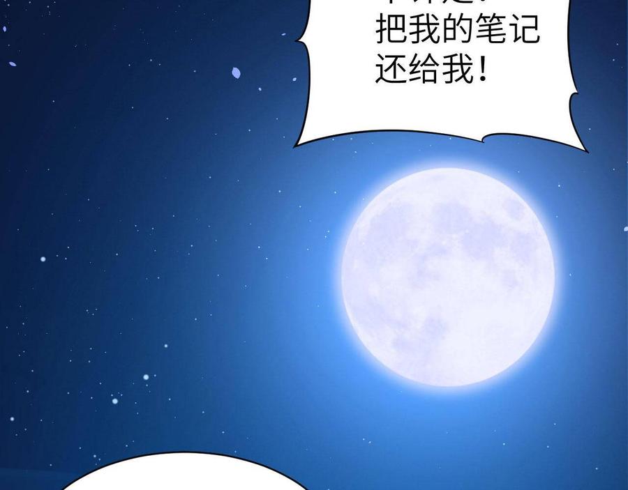 从今天开始当城主漫画,122 伊丽莎与达莲娜的关系 92图