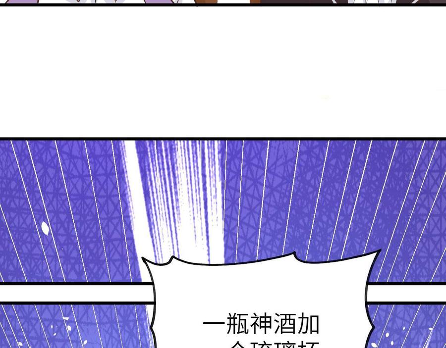 从今天开始当城主漫画,122 伊丽莎与达莲娜的关系 23图