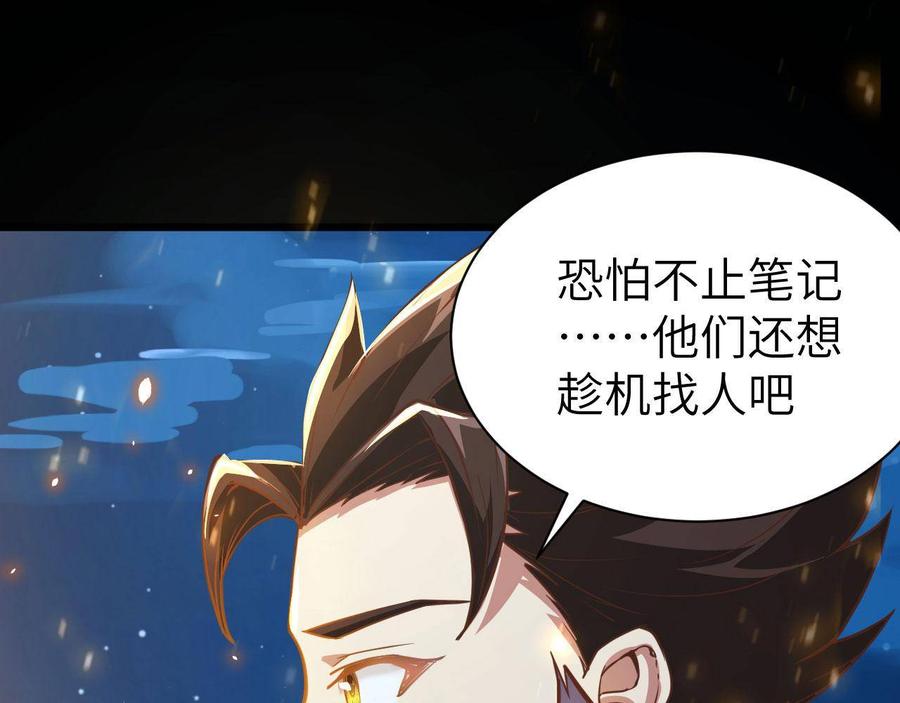 从今天开始当城主漫画,123 凯瑟琳喜欢上刘枫？！！ 125图