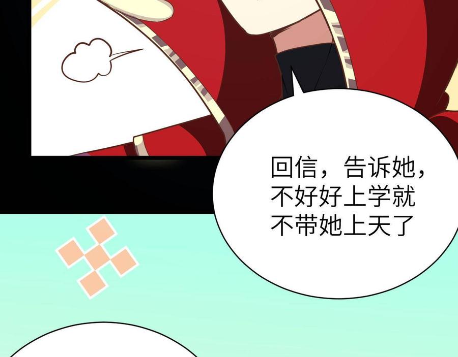 从今天开始当城主漫画,123 凯瑟琳喜欢上刘枫？！！ 135图