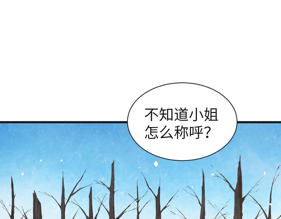 从今天开始当城主漫画,124 一波未平一波又起 59图