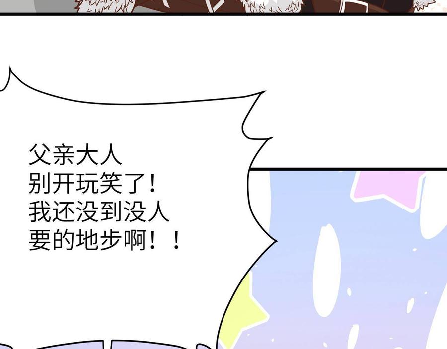 从今天开始当城主漫画,124 一波未平一波又起 149图