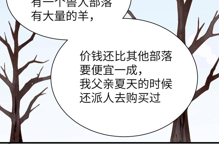 从今天开始当城主漫画,124 一波未平一波又起 89图