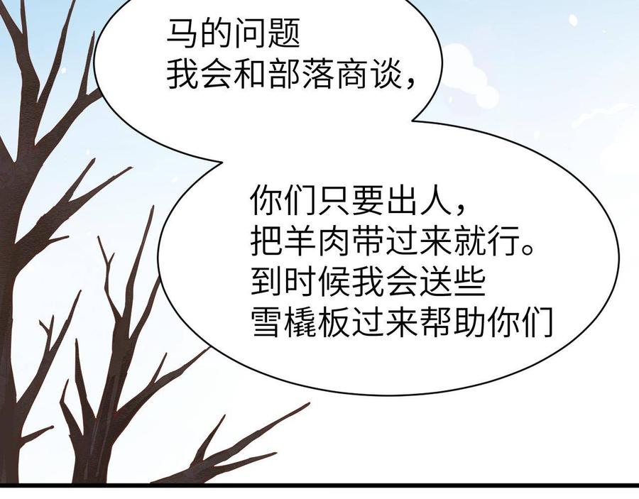 从今天开始当城主漫画,124 一波未平一波又起 102图