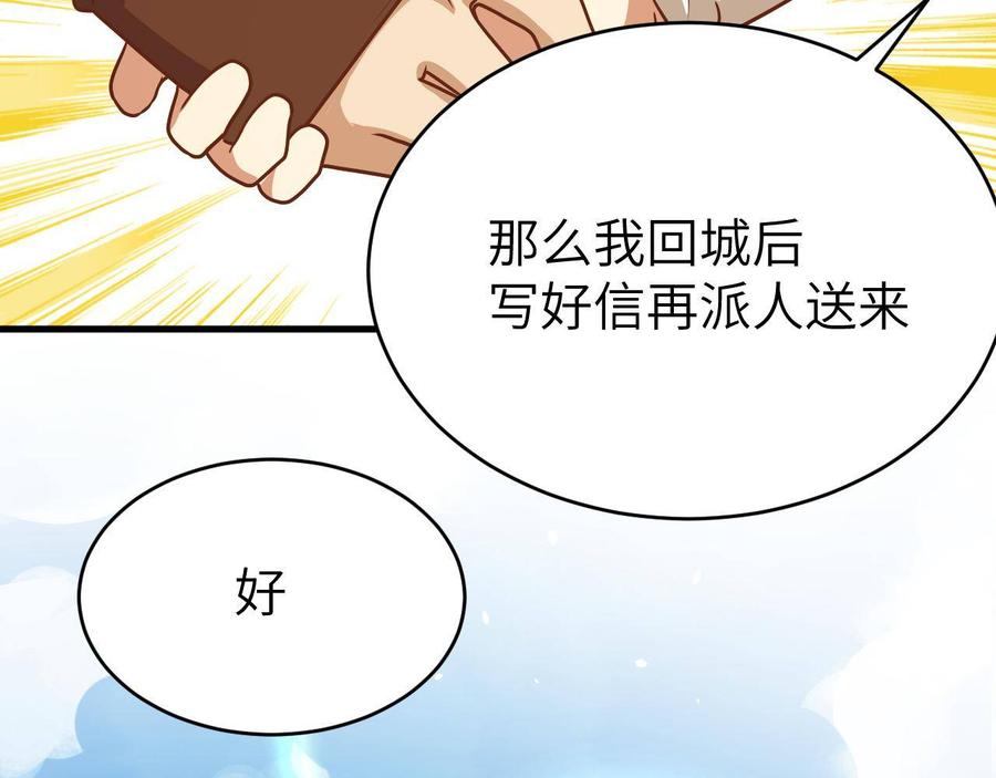 从今天开始当城主漫画,124 一波未平一波又起 140图