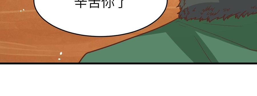 从今天开始当城主漫画,124 一波未平一波又起 40图