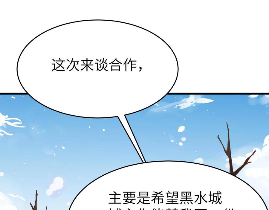 从今天开始当城主漫画,124 一波未平一波又起 132图