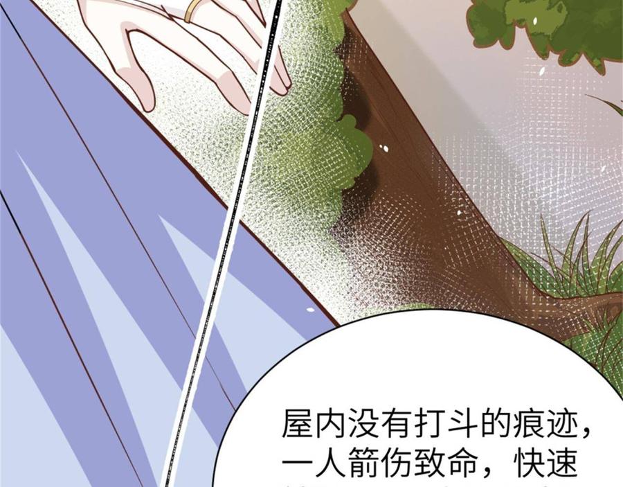 从今天开始当城主漫画,125 兽耳娘们的温泉之旅 75图