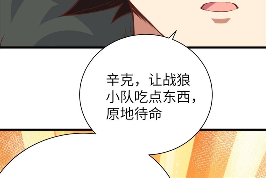 从今天开始当城主漫画,125 兽耳娘们的温泉之旅 149图