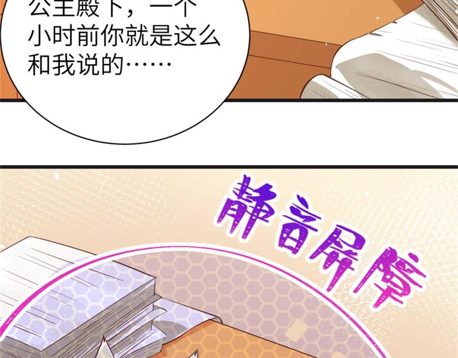 从今天开始当城主漫画,125 兽耳娘们的温泉之旅 7图