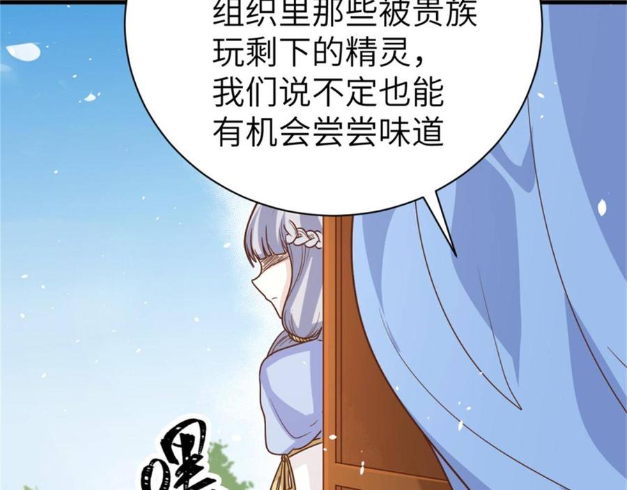 从今天开始当城主漫画,125 兽耳娘们的温泉之旅 33图