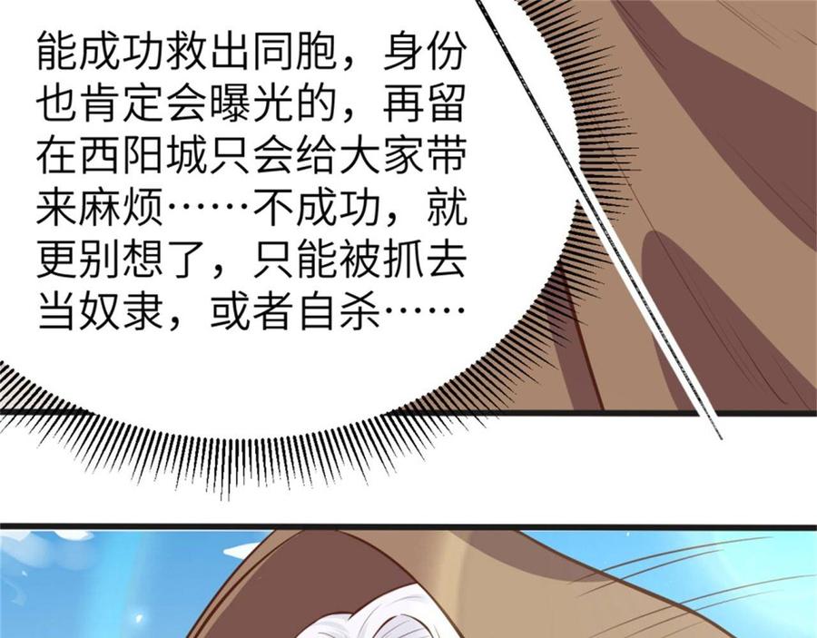 从今天开始当城主漫画,125 兽耳娘们的温泉之旅 96图