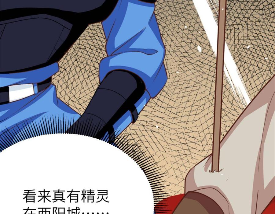 从今天开始当城主漫画,125 兽耳娘们的温泉之旅 78图