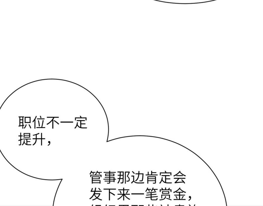 从今天开始当城主漫画,125 兽耳娘们的温泉之旅 32图