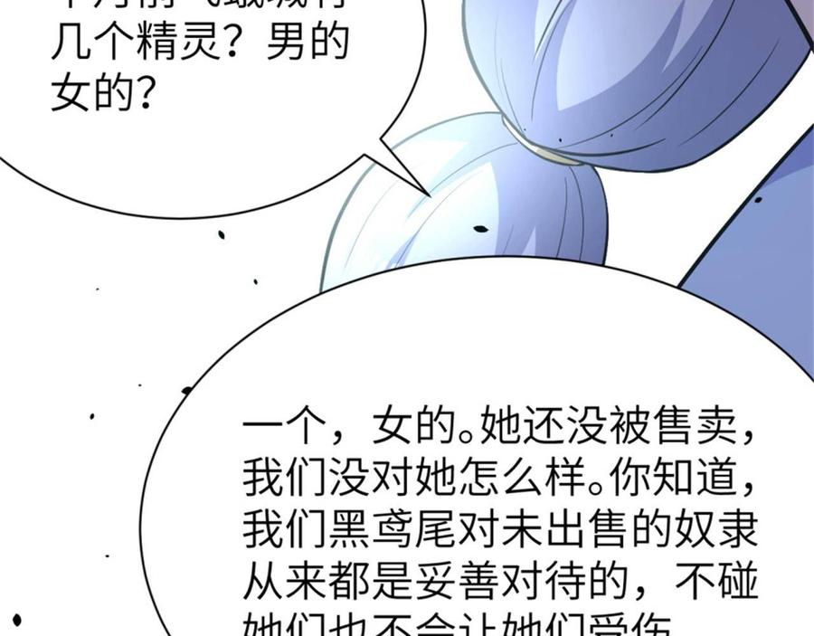 从今天开始当城主漫画,125 兽耳娘们的温泉之旅 54图