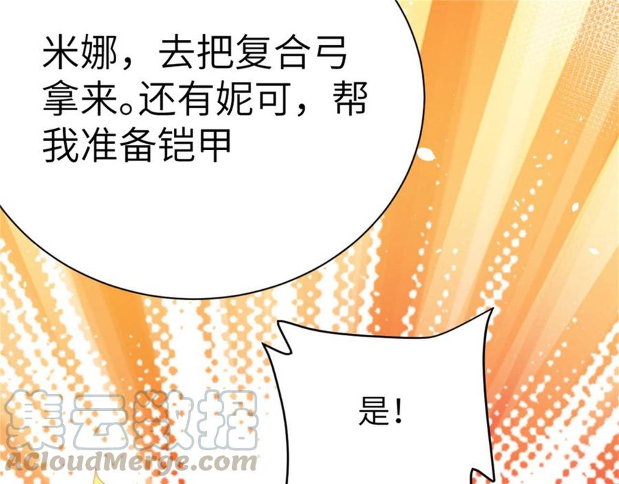 从今天开始当城主漫画,125 兽耳娘们的温泉之旅 150图