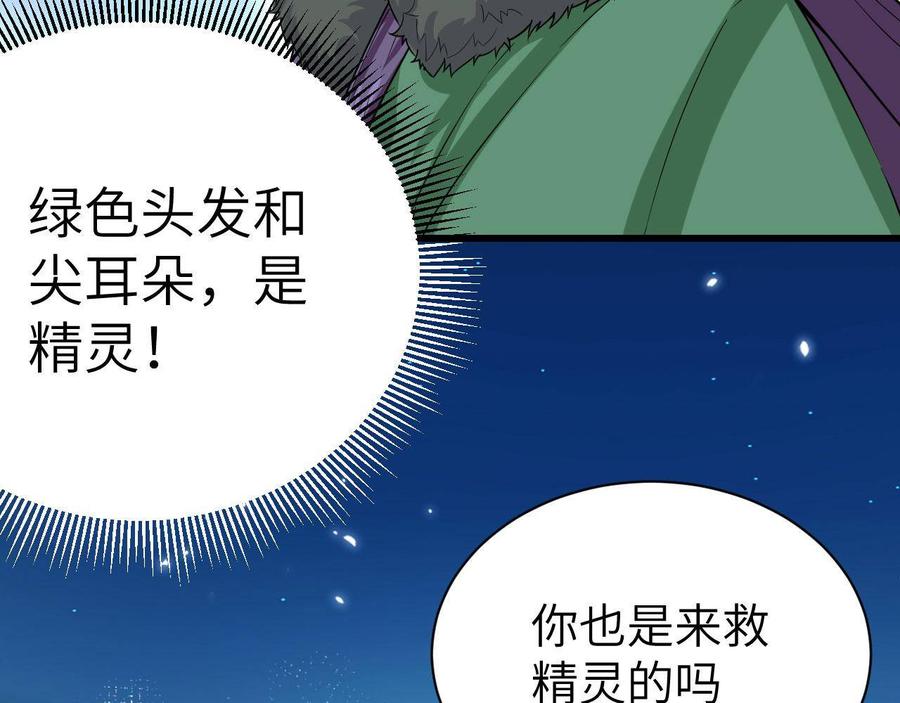 从今天开始当城主漫画,春节连更 34图