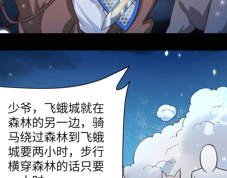 从今天开始当城主漫画,春节连更 11图