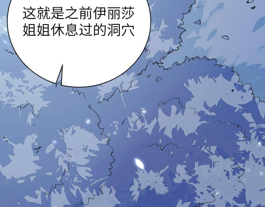 从今天开始当城主漫画,春节连更 52图