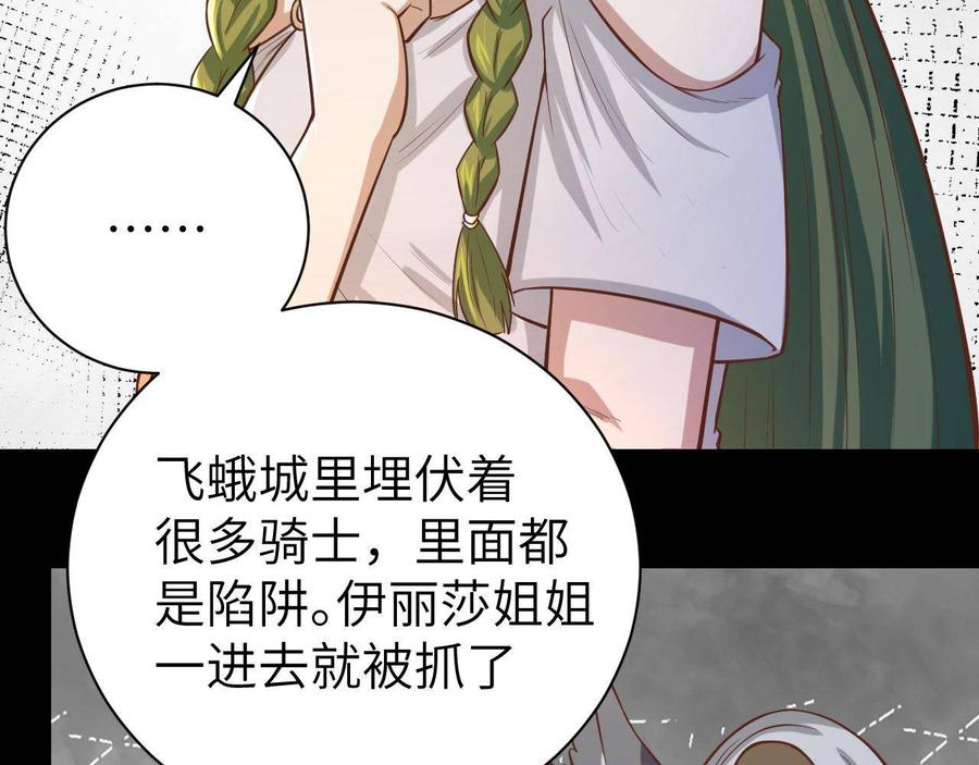 从今天开始当城主漫画,春节连更 57图