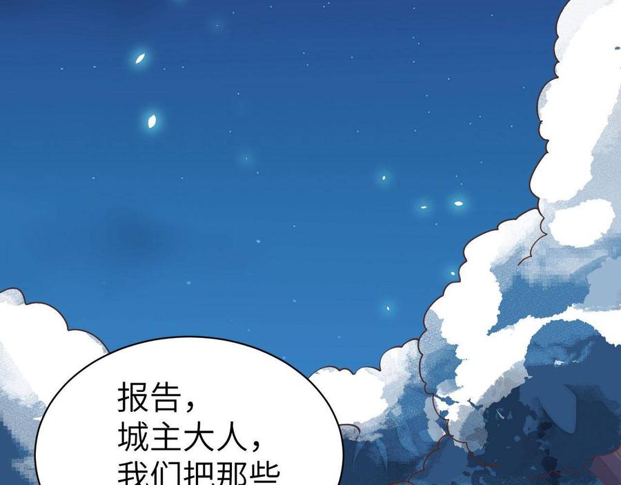 从今天开始当城主漫画,127 腾鹰城之行 58图