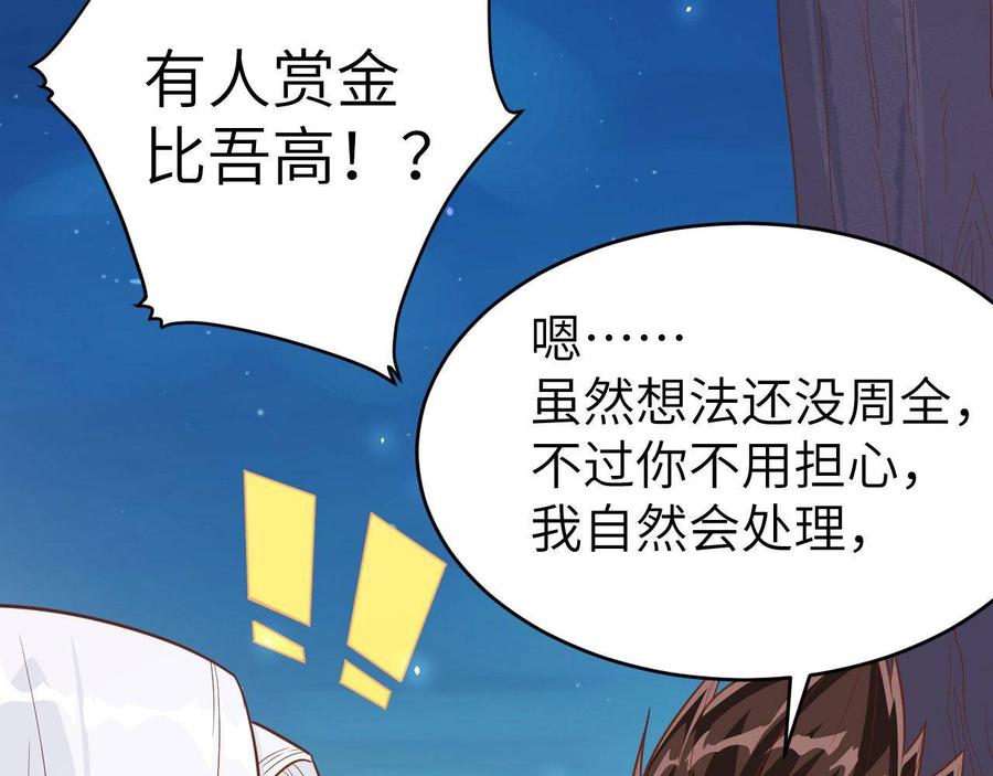 从今天开始当城主漫画,127 腾鹰城之行 96图