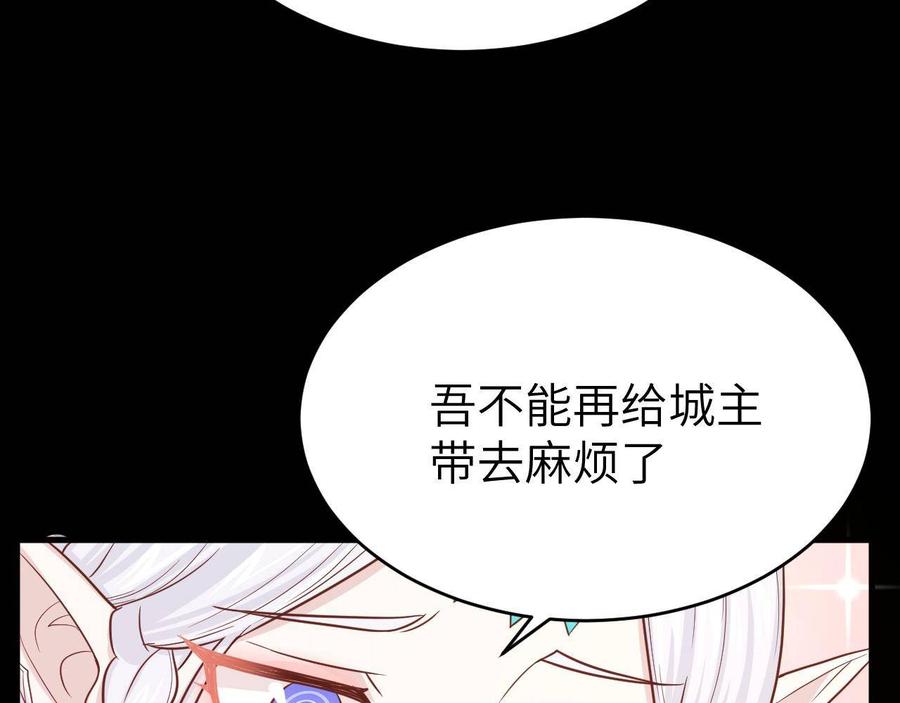 从今天开始当城主漫画,127 腾鹰城之行 85图