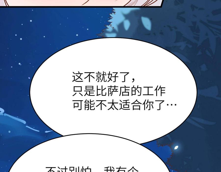 从今天开始当城主漫画,127 腾鹰城之行 100图