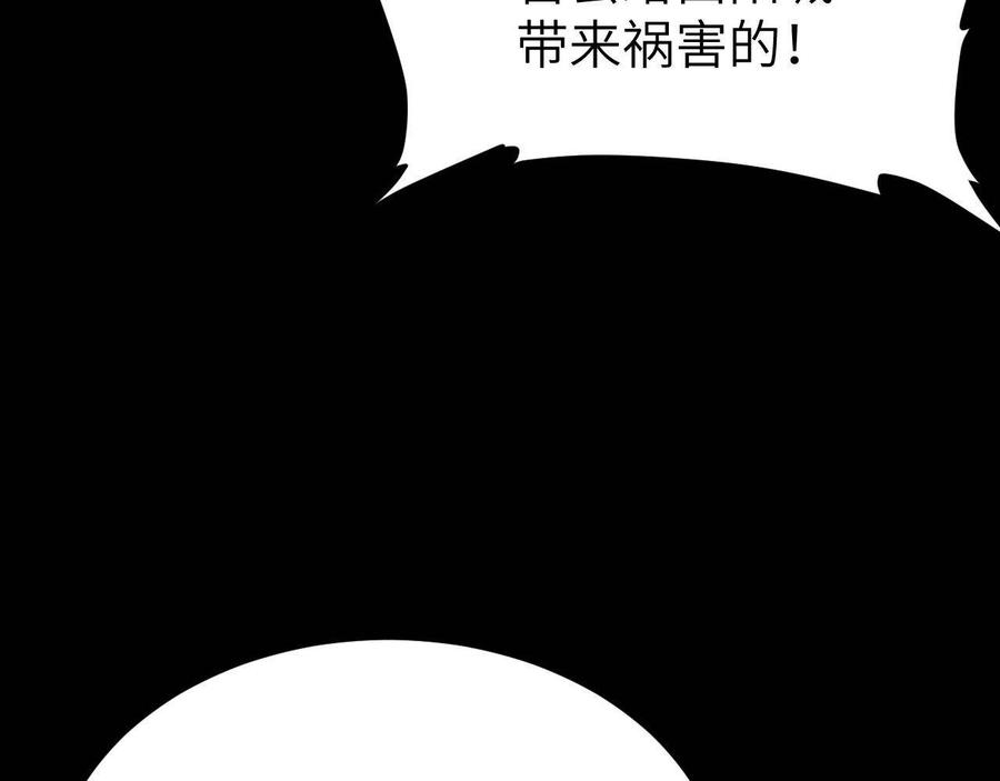 从今天开始当城主漫画,127 腾鹰城之行 76图