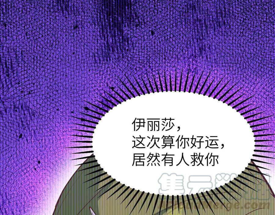 从今天开始当城主漫画,127 腾鹰城之行 119图