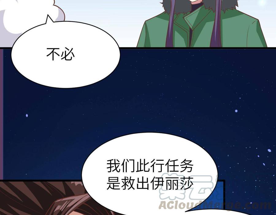 从今天开始当城主漫画,127 腾鹰城之行 109图