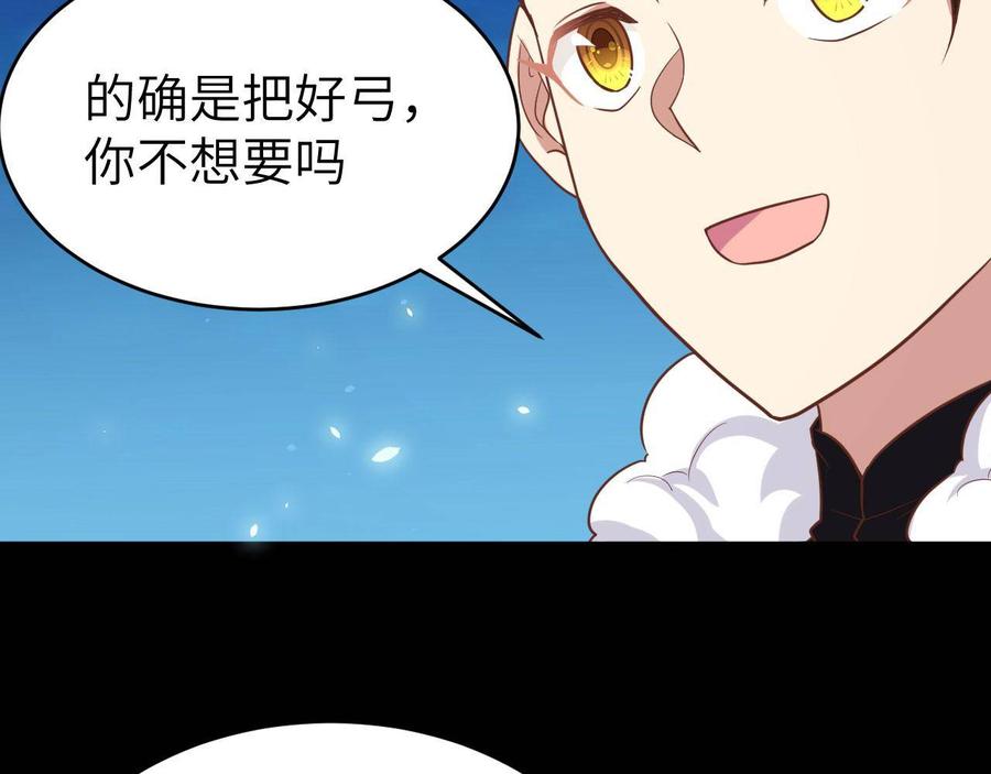 从今天开始当城主漫画,127 腾鹰城之行 70图