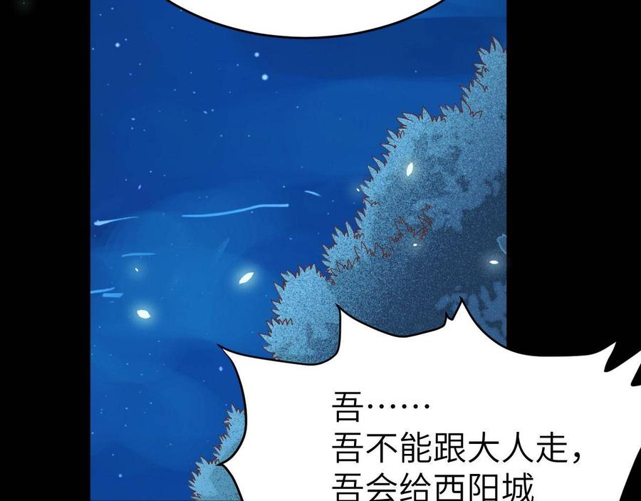 从今天开始当城主漫画,127 腾鹰城之行 75图