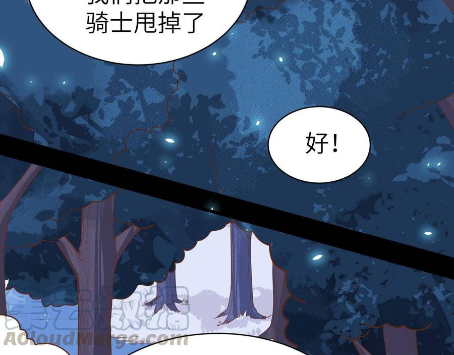 从今天开始当城主漫画,127 腾鹰城之行 59图