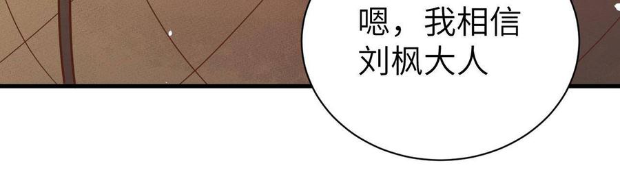 从今天开始当城主漫画,128 “潜入”拍卖会 93图