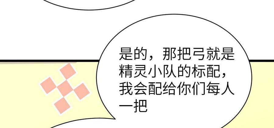 从今天开始当城主漫画,128 “潜入”拍卖会 38图