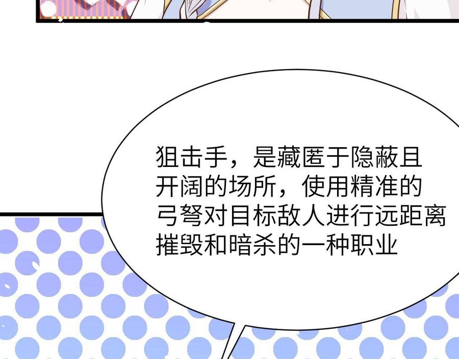 从今天开始当城主漫画,128 “潜入”拍卖会 35图