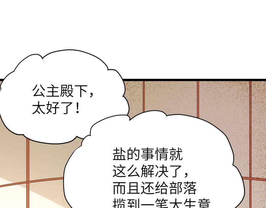 从今天开始当城主漫画,新春特辑 120图