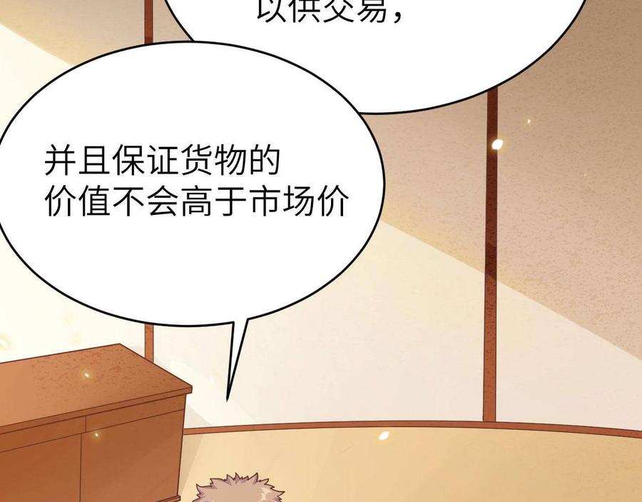 从今天开始当城主漫画,新春特辑 112图