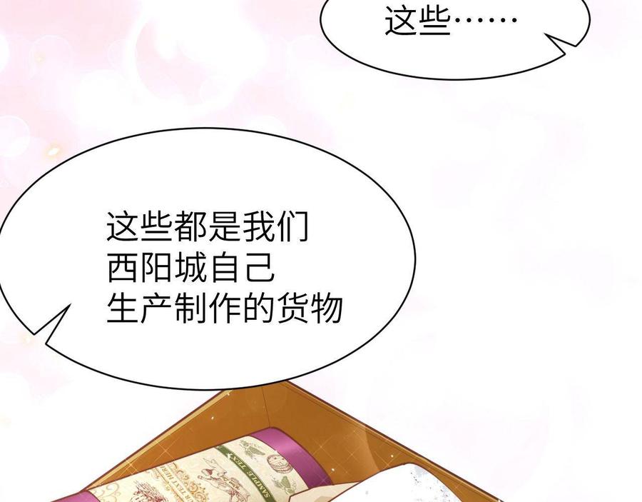 从今天开始当城主漫画,新春特辑 68图