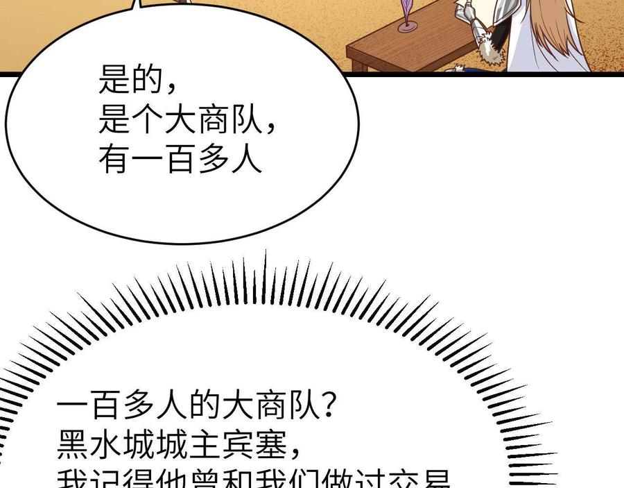 从今天开始当城主漫画,新春特辑 28图