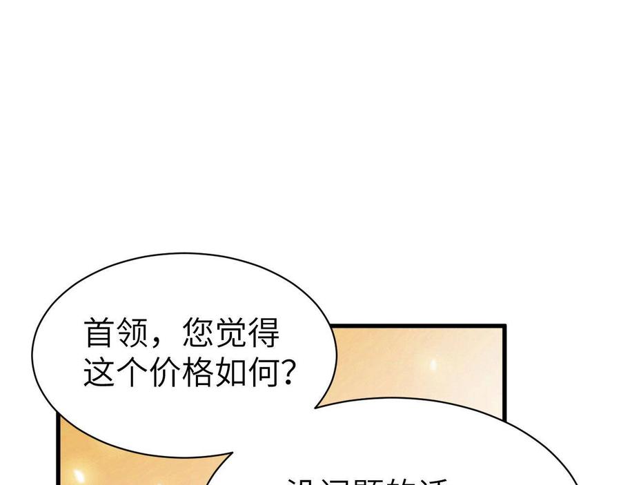 从今天开始当城主漫画,新春特辑 65图