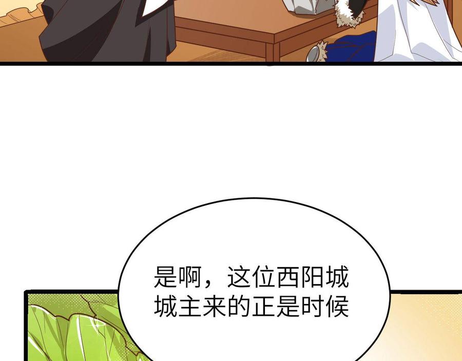 从今天开始当城主漫画,新春特辑 122图